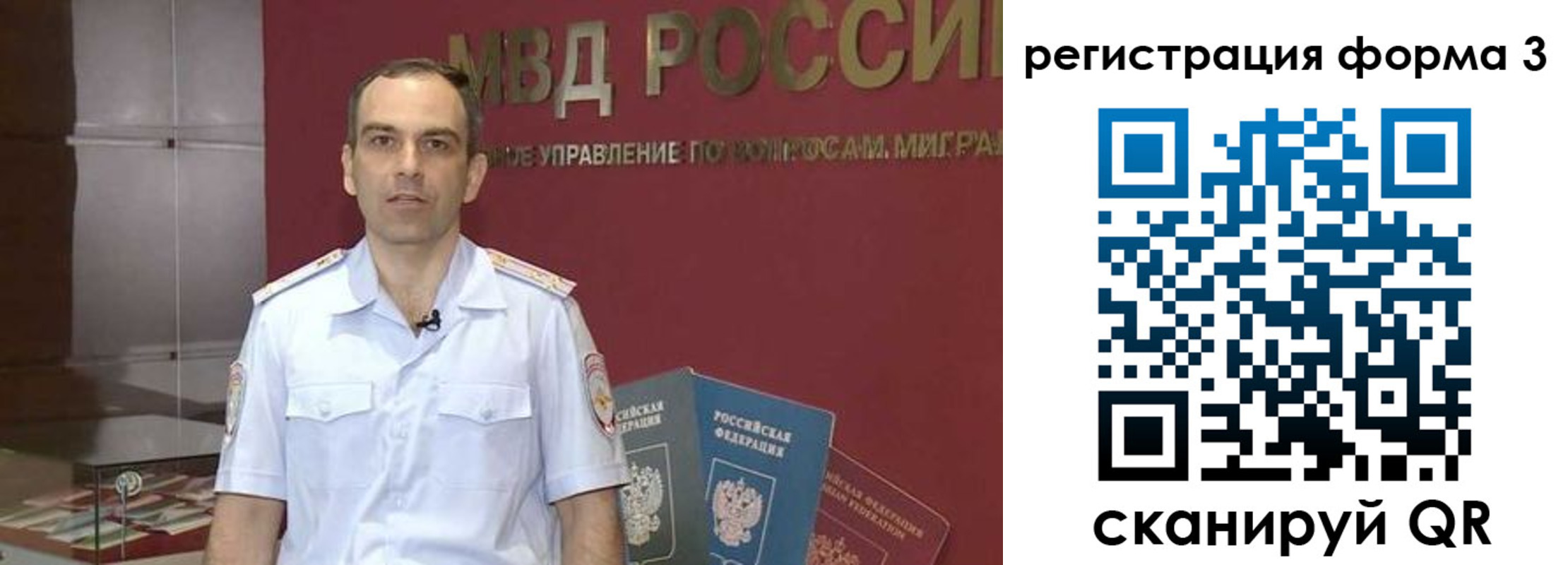 временная регистрация в квартире в Новокуйбышевске